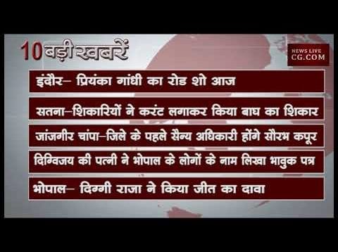 शाम 6 बजे की 10 बड़ी खबरें