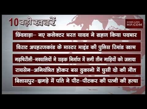 शाम 6 बजे की 10 बड़ी खबरें