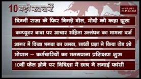 शाम 6 बजे की 10 बड़ी खबरें