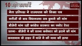 शाम 6 बजे की 10 बड़ी खबरें