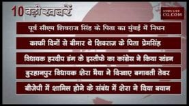 शाम 6 बजे की 10 बड़ी खबरें