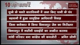 शाम 6 बजे की 10 बड़ी खबरें