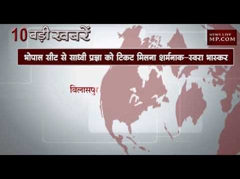 शाम 6 बजे की 10 बड़ी खबरें