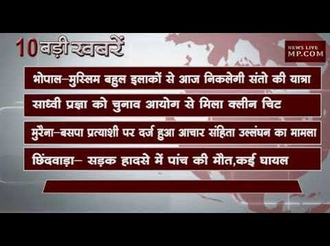 शाम 6 बजे की  10 बड़ी खबरें