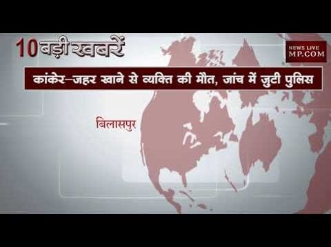 शाम 6 बजे की 10 बड़ी खबरें
