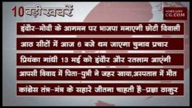 शाम 6 बजे की 10 बड़ी खबरें