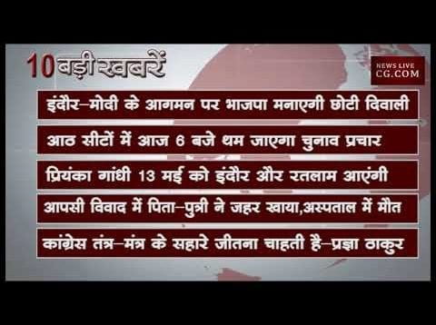 शाम 6 बजे की  10 बड़ी खबरें