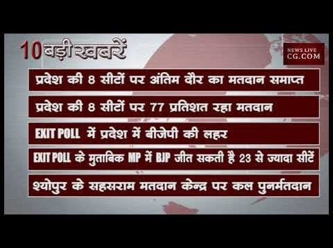 शाम 7 बजे की 10 बड़ी खबरें