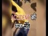 ACCIDENT के बाद भीड़ ने आरोपी ड्राईवर को जमकर पीटा, हुई मौत