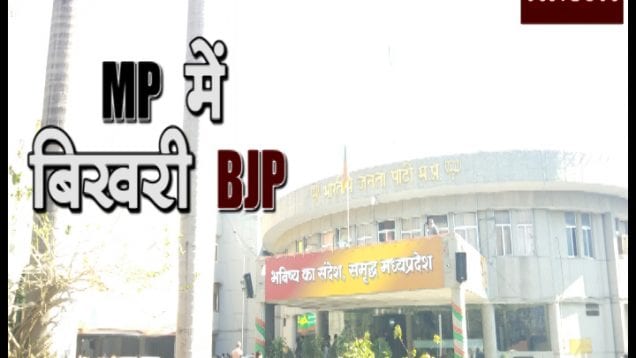 bjp