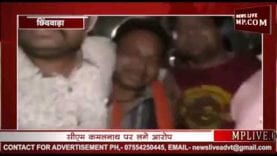 छिंदवाड़ा में BJP उम्मीदवार विवेक साहू गिरफ्तार