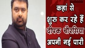 deepak chourasia