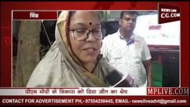 भिंड सांसद संध्या राय से EXCLUSIVE बातचीत