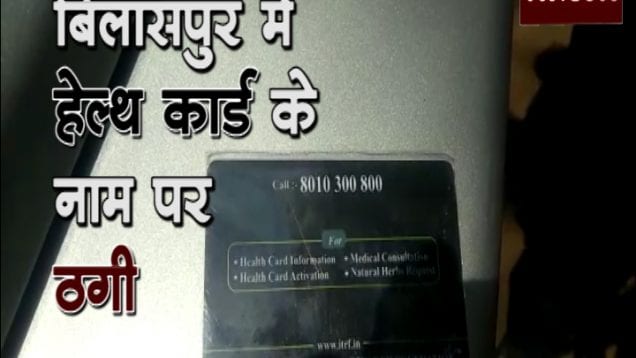 health card