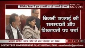 क्या होगा KAMALNATH CABINET की बैठक में आज?