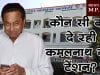 kamalnath teition