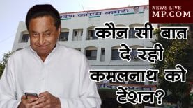kamalnath teition