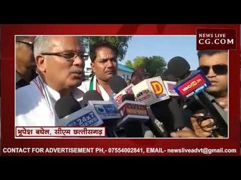 Loksabha Chunav 2019- भूपेश बघेल ने बीजेपी को लिया आड़े हाथ