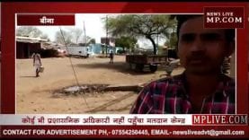 Loksabha chunav 2019 – बीना के गिरौल में मतदाताओं ने किया चुनाव का बहिष्कार