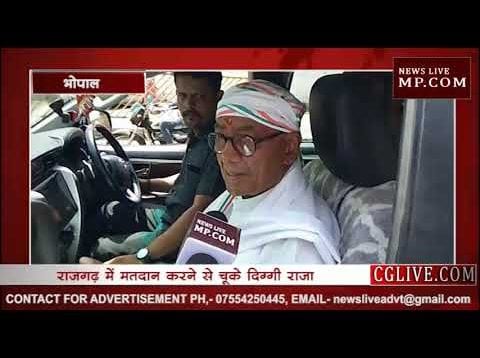 Loksabha chunav 2019 – जानिए क्यों दिग्गी राजा नहीं डाल सके वोट