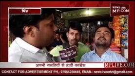 Loksabha chunav result 2019 – जनादेश पर भिंड की जनता की राय