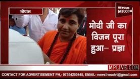 Loksabha chunav result 2019 – जनादेश पर साध्वी प्रज्ञा की प्रतिक्रिया