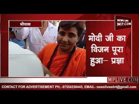 Loksabha chunav result 2019 – जनादेश पर साध्वी प्रज्ञा की प्रतिक्रिया