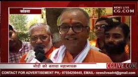 Loksabha chunav result 2019 – भाजपा की जीत से गदगद हुए नंदू भइया