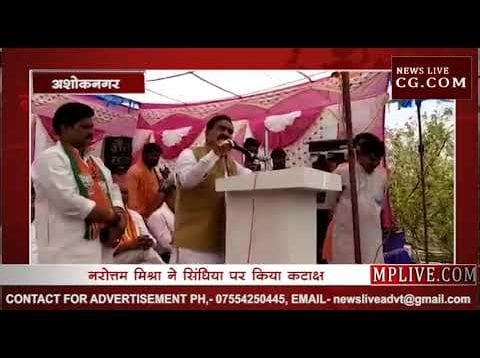 Loksabha Election 2019- सिंधिया को दूसरे के ललना को पलना में खिलाने की आदत है