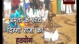 Loksabha election 2019- अमृता के साथ दिग्गी राजा का हठयोग