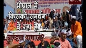 Loksabha Election 2019- भोपाल में किसको समर्थन दे रहा है ब्राह्मण समाज?
