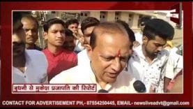 loksabha election 2019 – विदिशा से भाजपा प्रत्याशी रमाकांत भार्गव ने किया मतदान