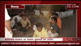 Loksabha Election 2019- कमलनाथ सरकार पर गुंडागर्दी का आरोप?