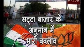 Loksabha Election-2019- छठवें चरण के बाद सट्टा बाजार के अनुमान में भारी बदलाव