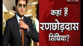 Loksabha Election 2019- कहां हैं महाराज ज्योतिरादित्य सिंधिया? चुनाव छोड़कर कहां चले गए?