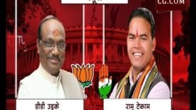 Loksabha Election 2019- 6 BETUL LOKSABHA SEAT