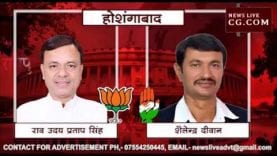 Loksabha Election 2019- 6 HOSHANGABAD LOKSABHA SEAT