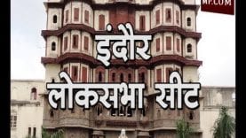 Loksabha Election 2019- Indore Loksabha Seat