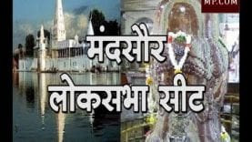 Loksabha Election 2019- Mandsaur Loksabha Seat