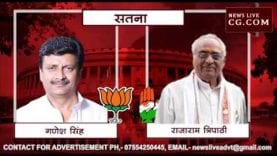 Loksabha Election 2019- SATNA LOKSABHA SEAT