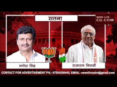 Loksabha Election 2019- SATNA LOKSABHA SEAT