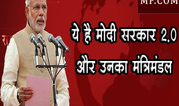 modi sarjar