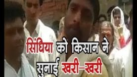 महाराज सिंधिया पर भड़का MP का किसान, भरी सभा में सुनाई खरी-खरी