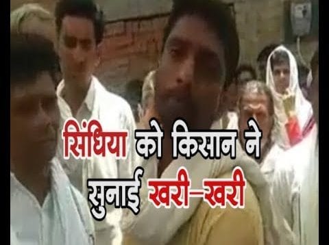 महाराज सिंधिया पर भड़का MP का किसान, भरी सभा में सुनाई खरी-खरी