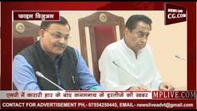 MP में किसके सिर फूटेगा हार का ठीकरा, क्या इस्तीफा देंगे कमलनाथ?