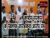 MP में BJP ने कांग्रेस सरकार के खिलाफ जारी किया आरोप पत्र