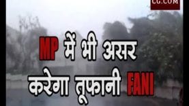 MP में भी असर करेगा तूफानी FANI