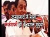 MP Loksabha Election 2019- कमलनाथ भी मान रहे असली मुद्दा कर्जमाफी है