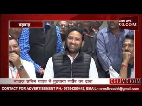 MP के कृषि मंत्री Sachin यादव ने तुड़वाया गरीब का ढाबा?