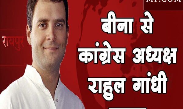 rahul gandi